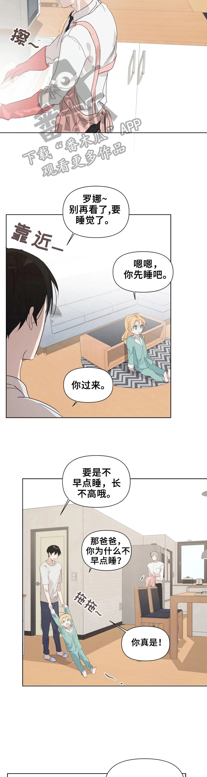 神奇之躯漫画漫画,第12章都喜欢1图
