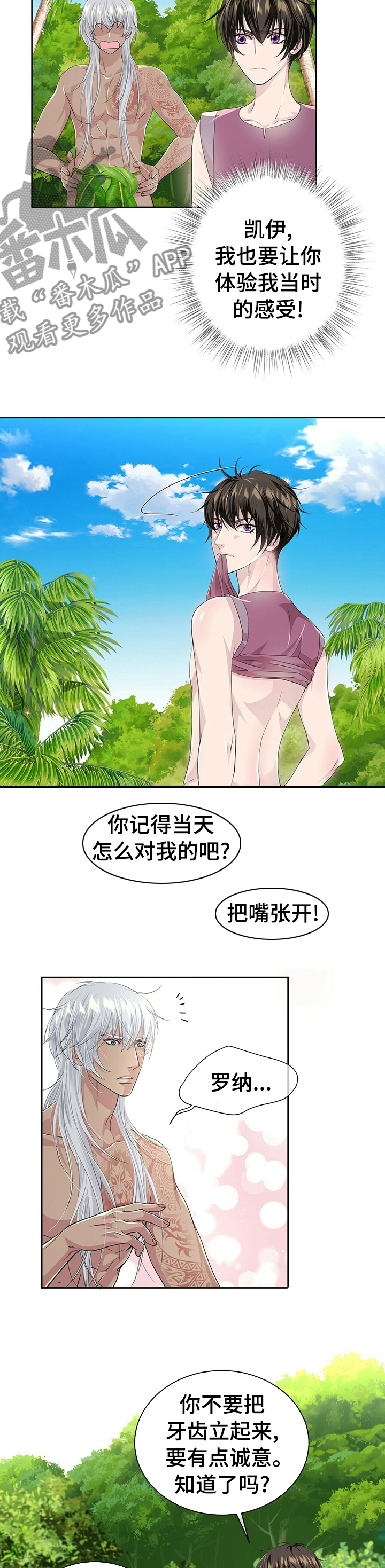 佣兵保镖漫画漫画,第101章【第二季】士兵2图