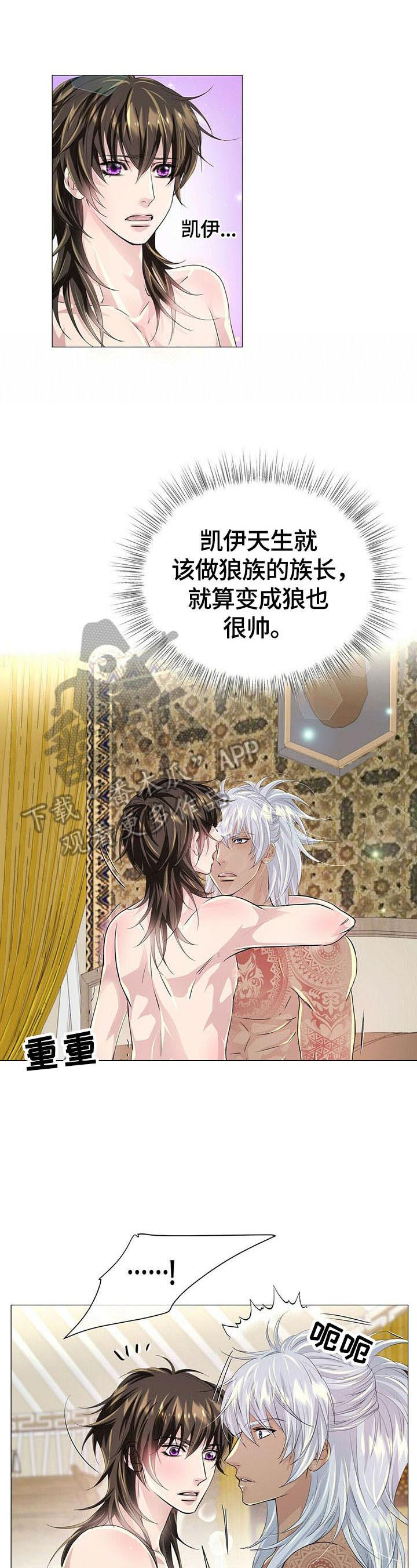 佣兵保镖漫画漫画,第68章休息1图