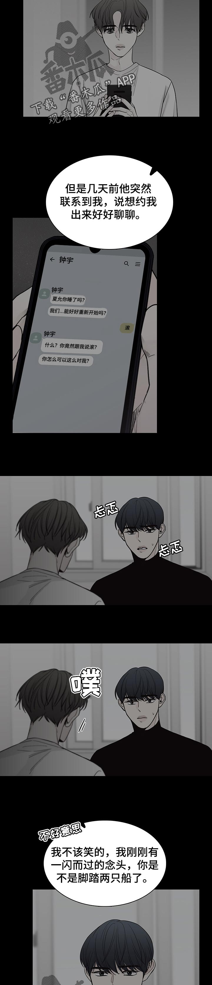 阿尔法监狱漫画漫画,第2章：惊为天人6图