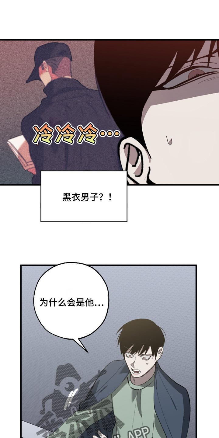 另类的邻居漫画漫画,第24章：想开了6图