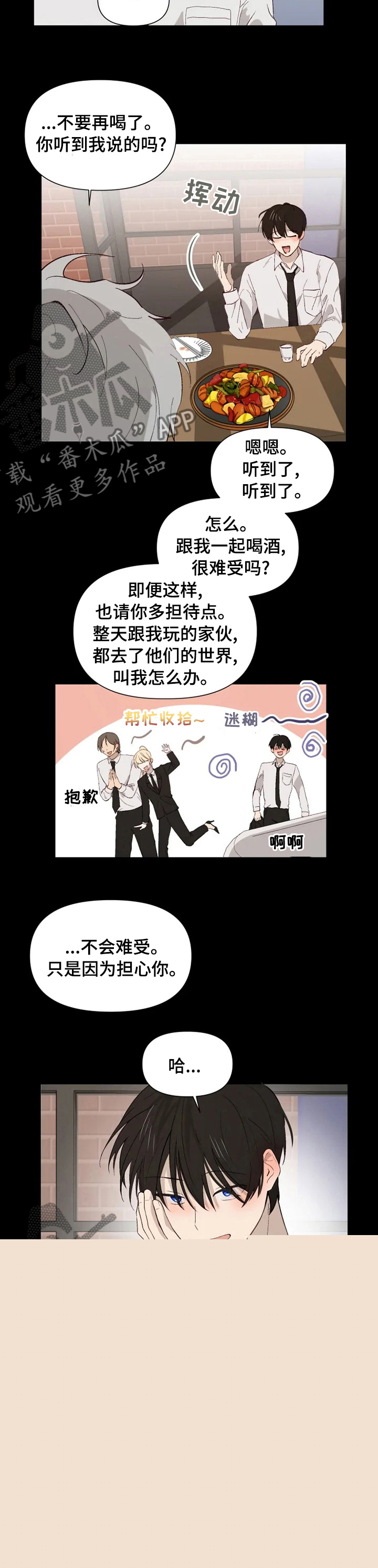 灵体之躯漫画漫画,第43章残忍2图