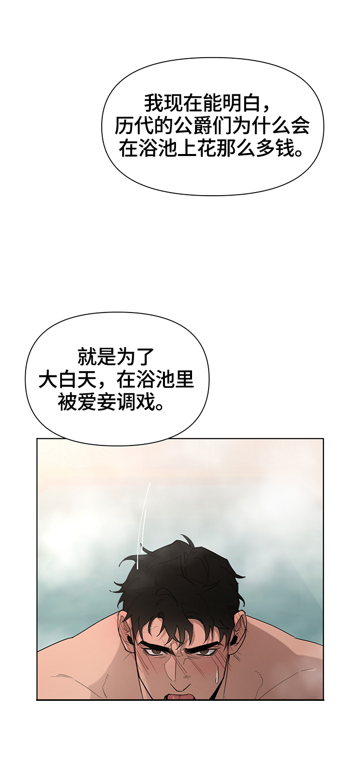 爱与激情之间漫画漫画,第24章后悔了2图