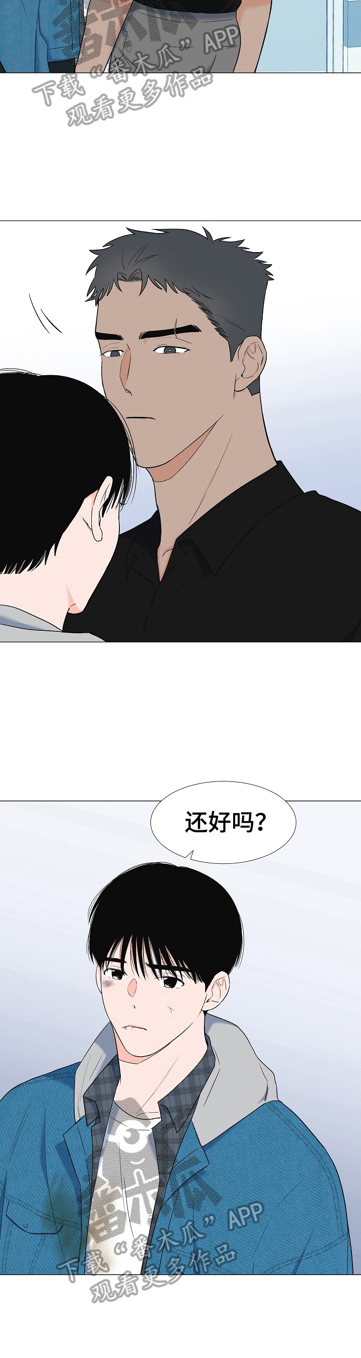 第一名的逆袭第五集漫画,第9章：苦瓜7图