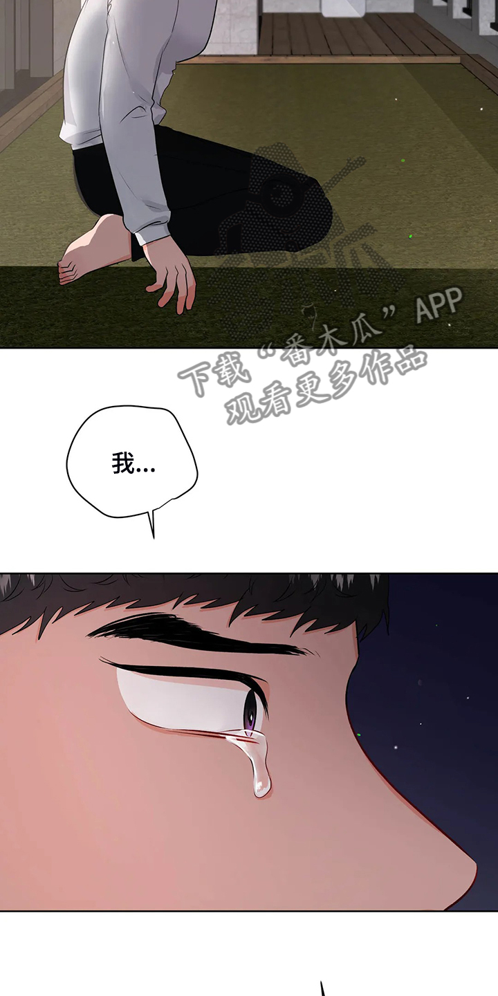 贫穷的生活漫画漫画,第10章：闹钟10图