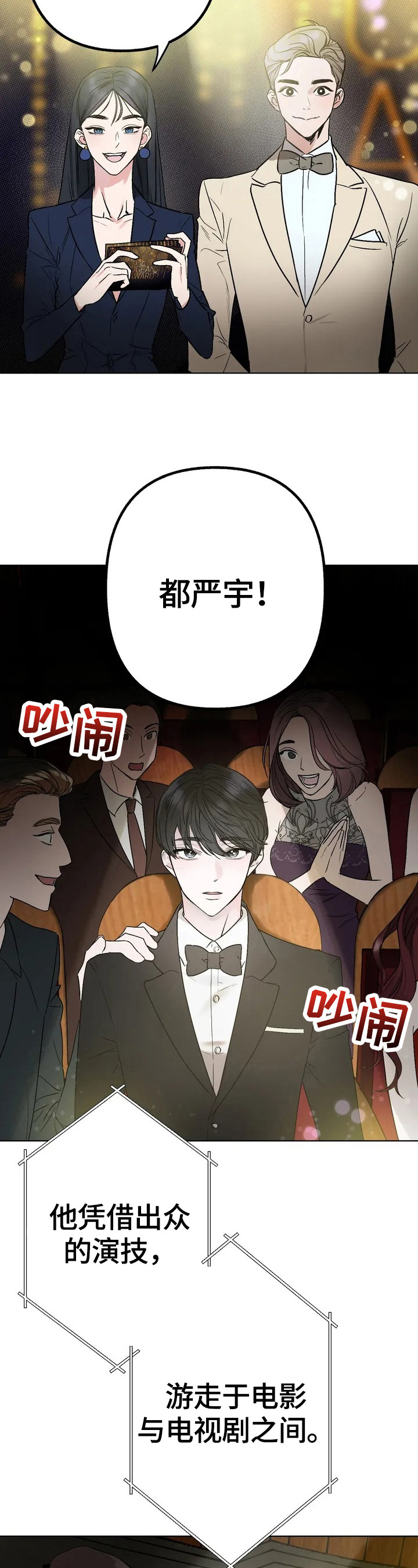议论漫画漫画,第20章：昏倒了4图
