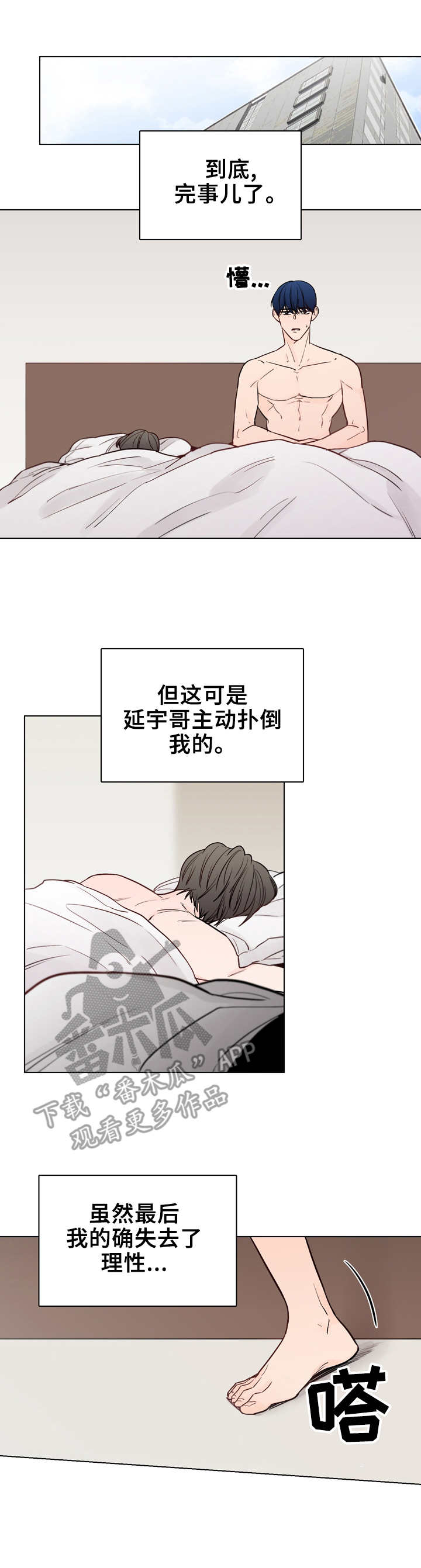 阿尔法监狱漫画漫画,第21章：鲨鱼6图