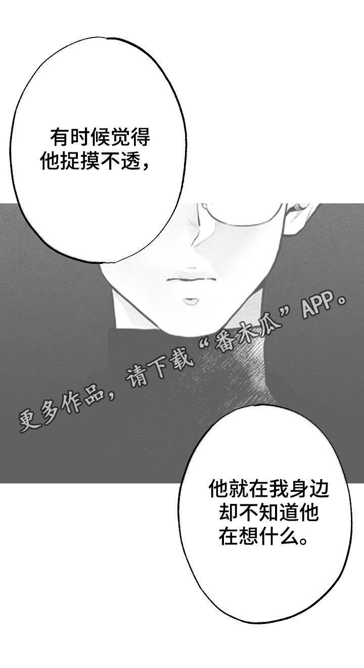 非亲姐妹第一集漫画,第66章一件事1图