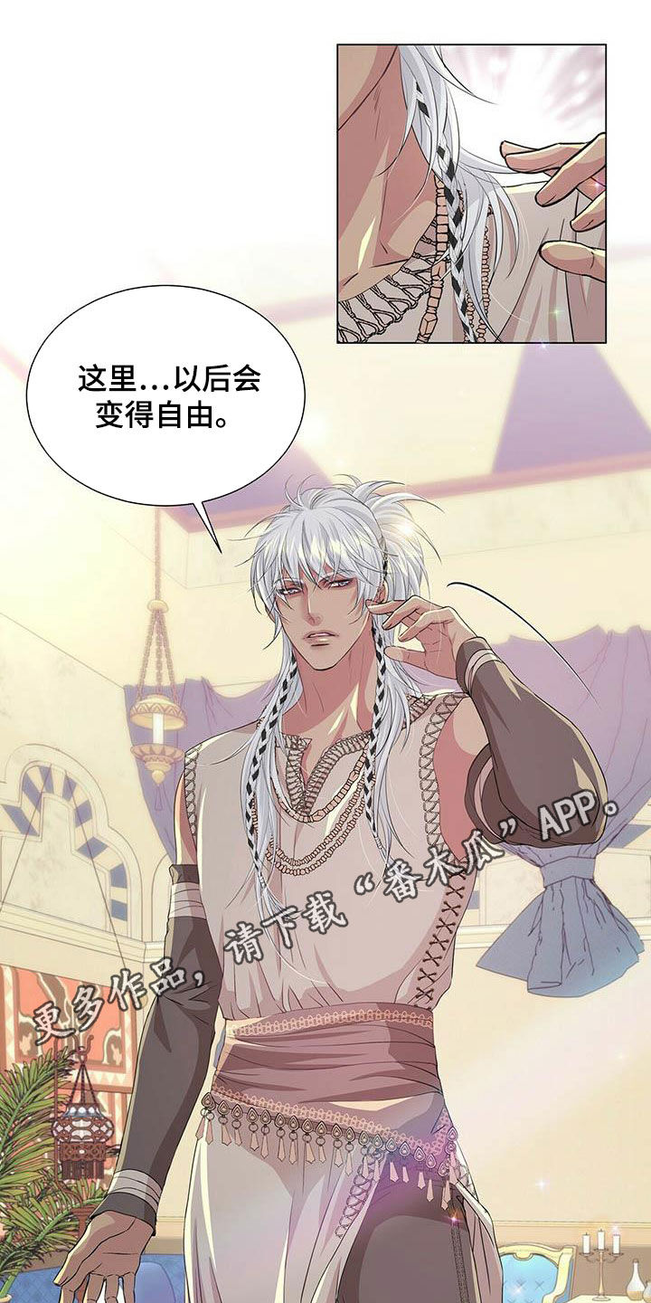 佣兵保镖漫画漫画,第142章【第二季】自由1图