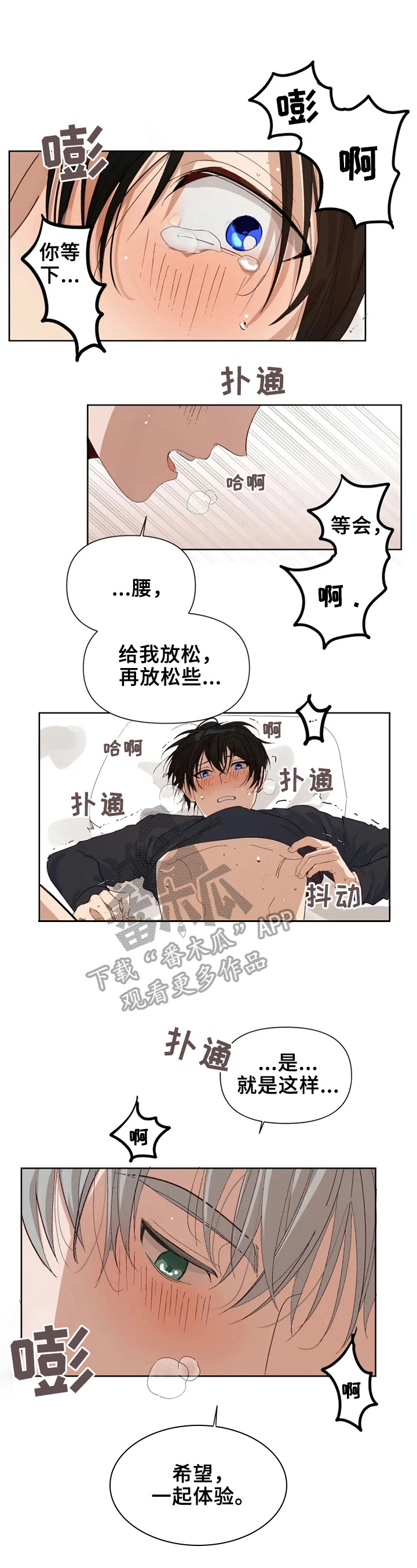 灵体之躯漫画漫画,第23章糟糕的心情1图