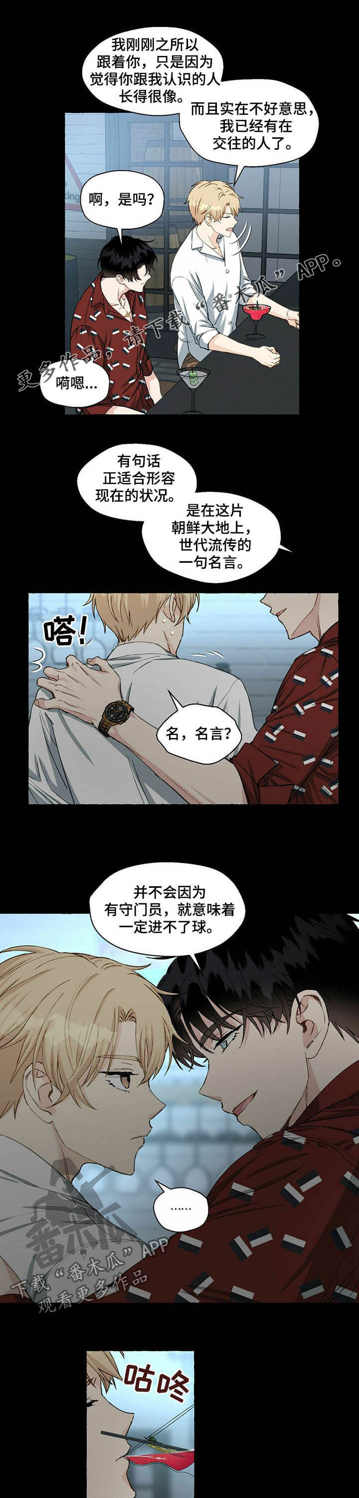 治愈人生漫画漫画,第58章学生证2图