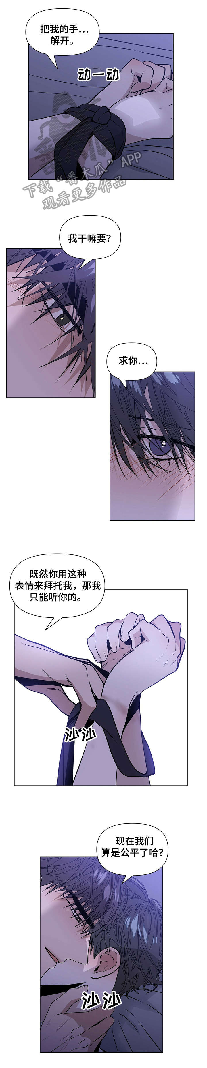 迅雷私人空间漫画,第16章都很好1图
