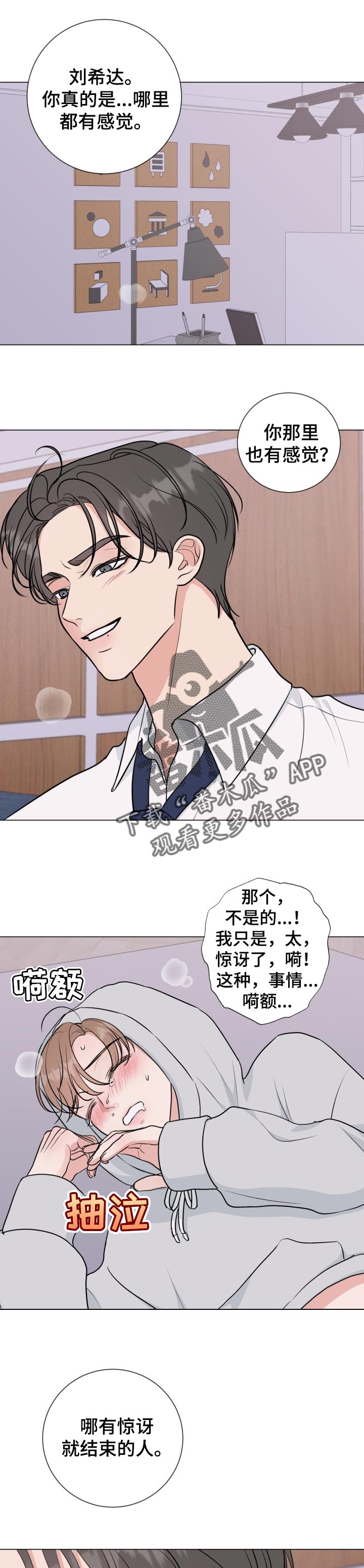乡野旋律漫画漫画,第52章【番外】冷漠1图