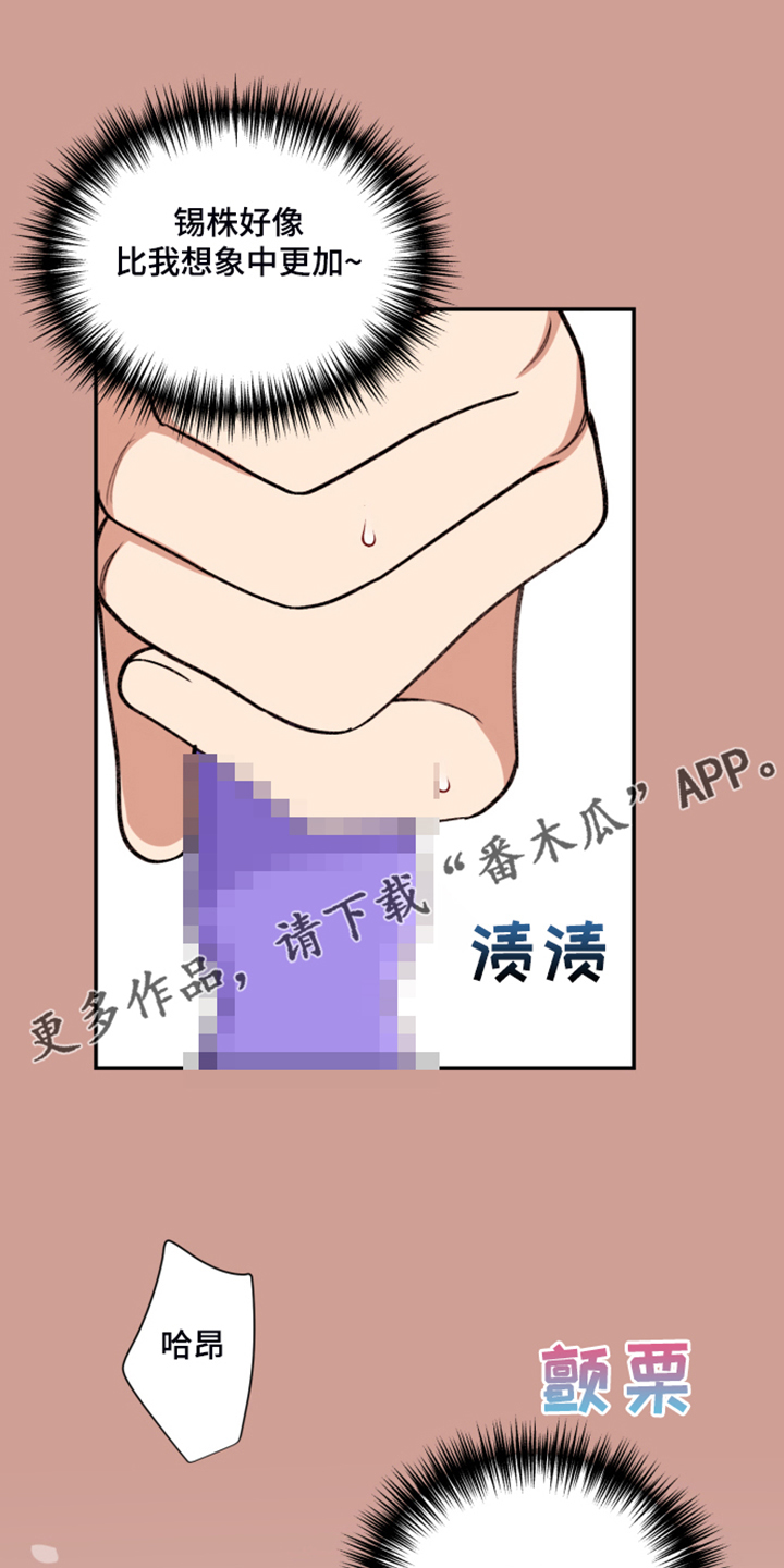 密友安医生漫画漫画,第65章【第二季】现实见面2图