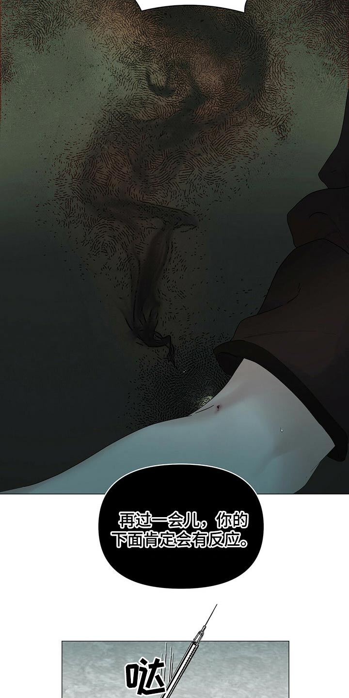 私人空间漫画免费下拉式漫画,第107章【第二季】停下1图