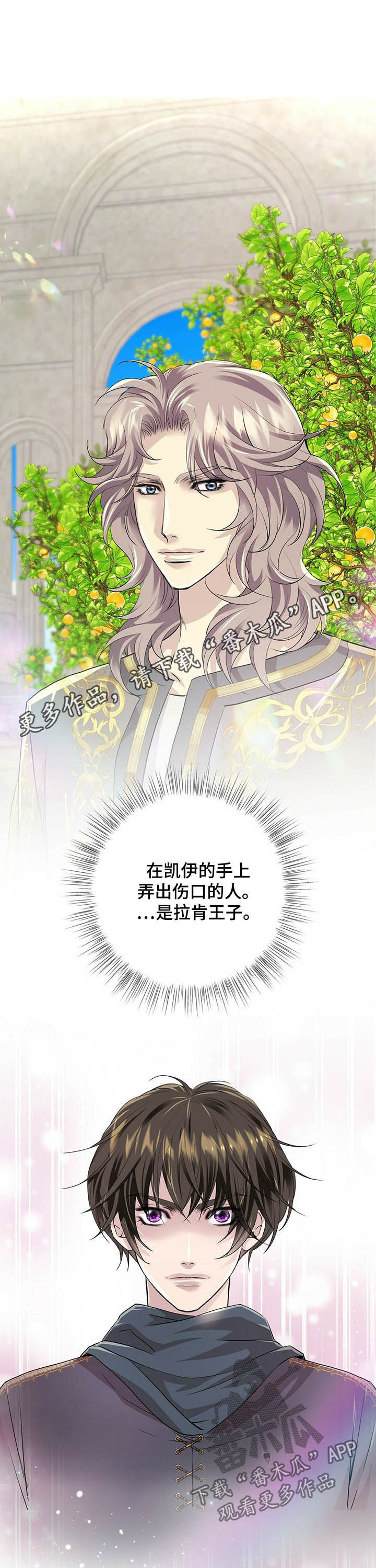 佣兵保镖漫画完整版免费阅读 漫画漫画,第81章【第二季】救命1图