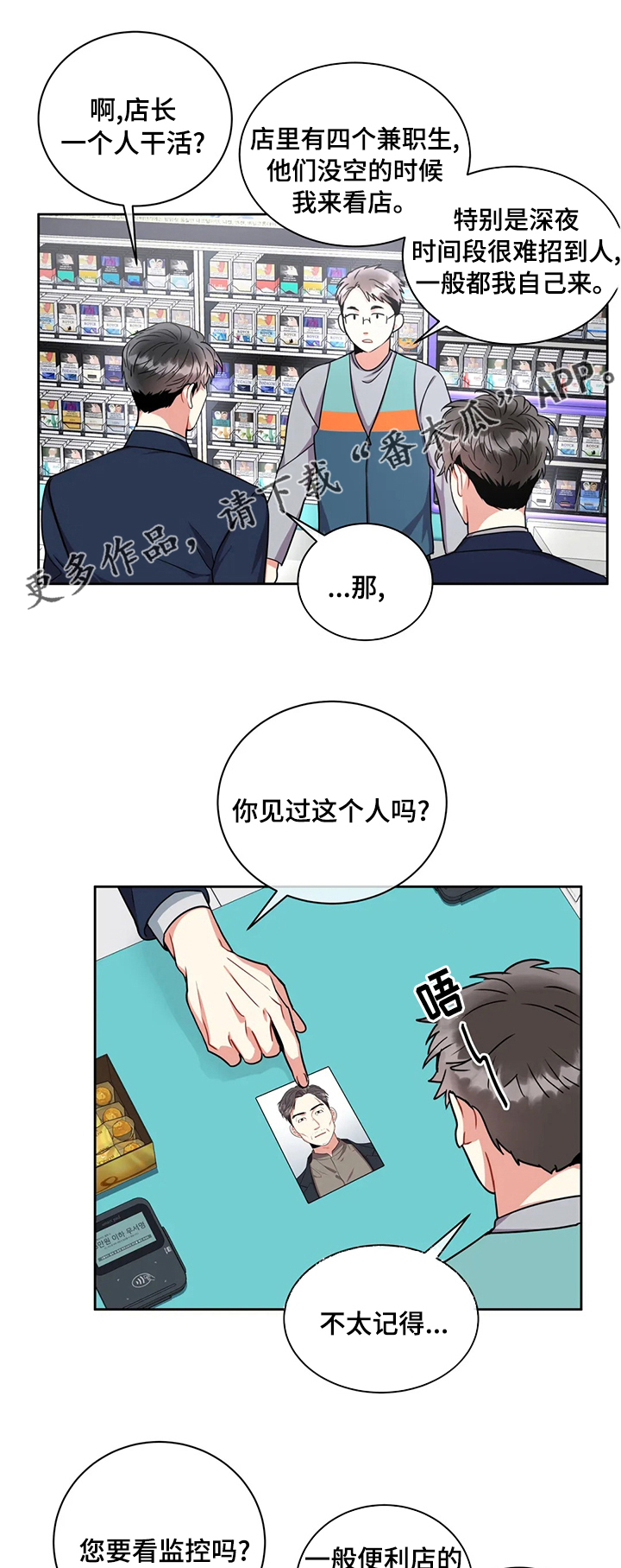 暗道杀心漫画漫画,第5章：别随便碰我3图