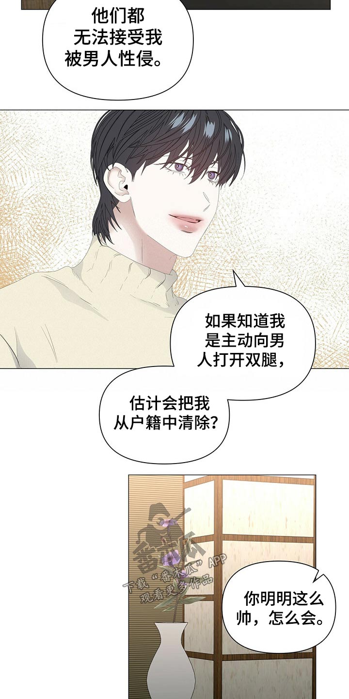 老实人漫画全集漫画,第97章：3图