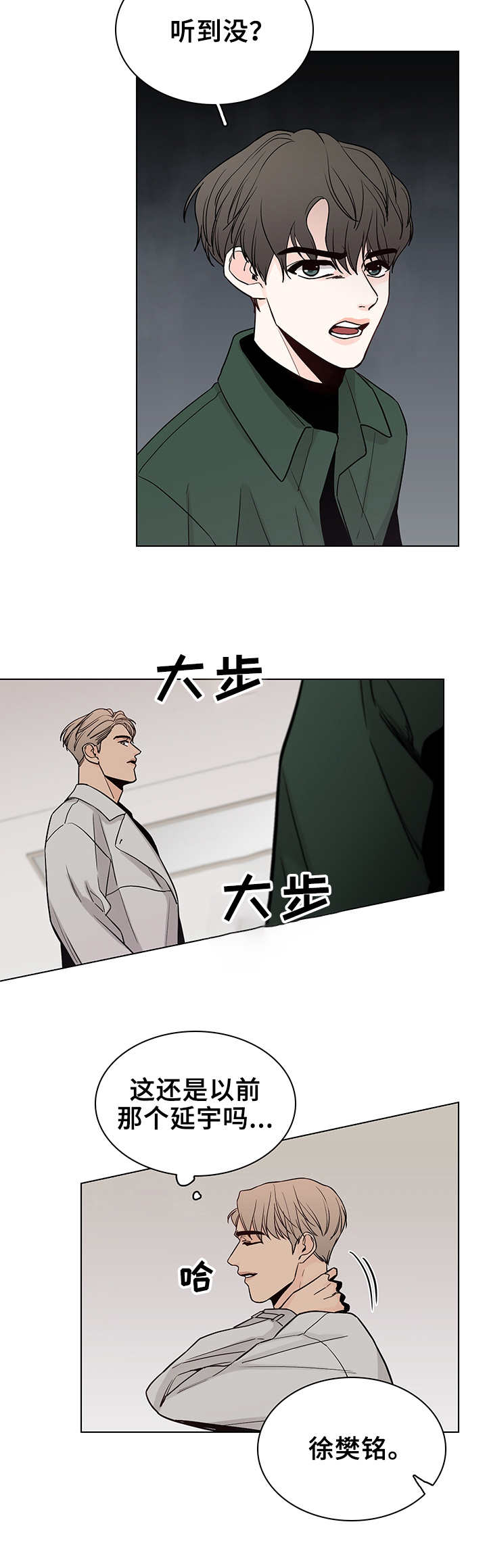阿尔法监狱漫画漫画,第17章：没体验过6图