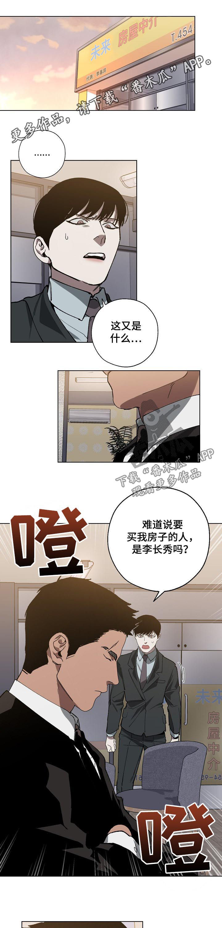 老实人官网漫画,第143章：5图