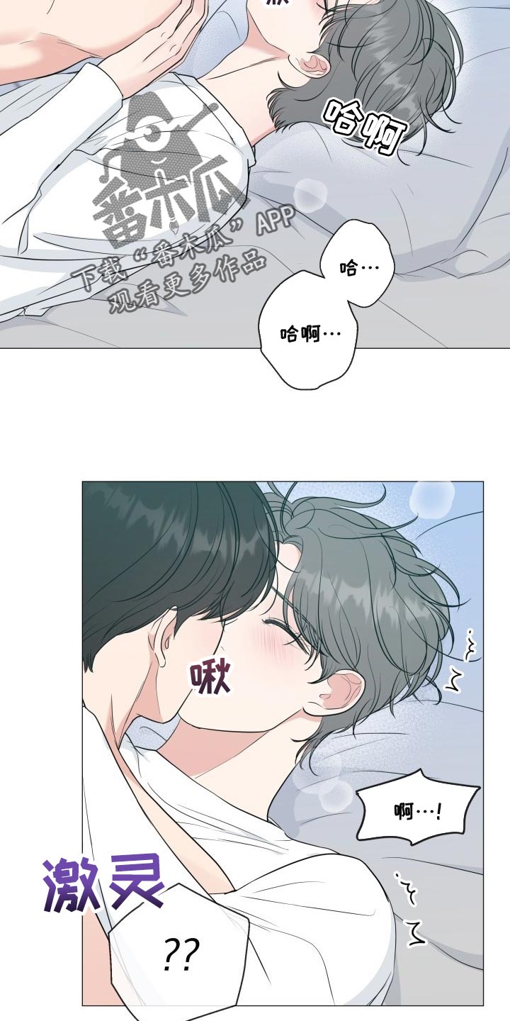 《上司喂养手册》漫画,第34章：放松的地方3图