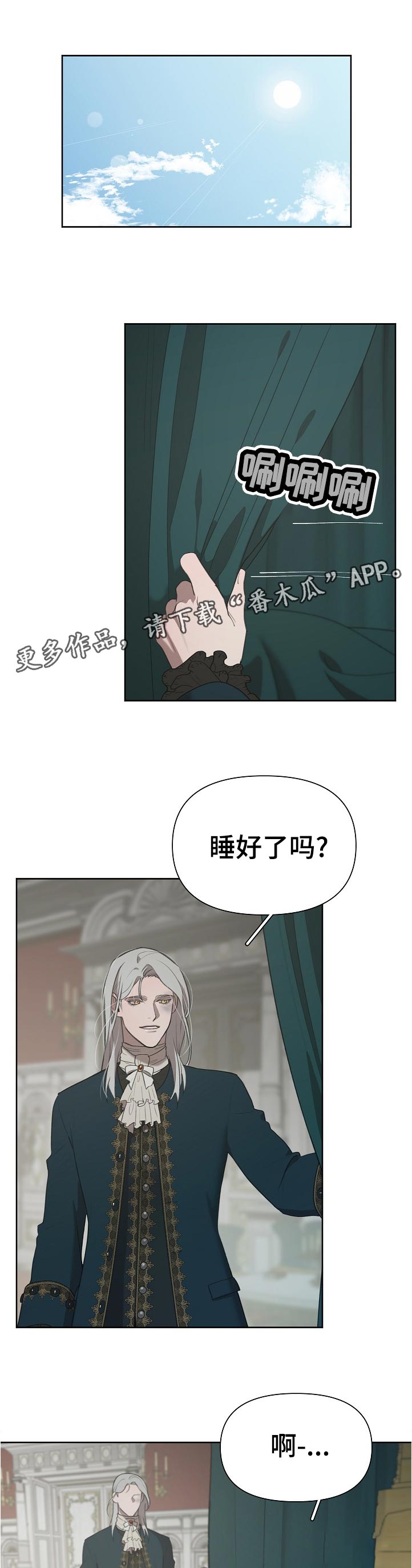 爱与激情之间漫画漫画,第35章想打他1图