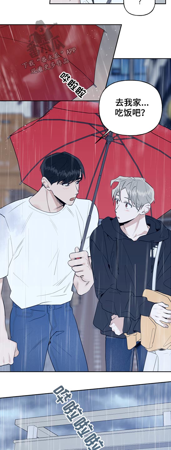 青鹤谷官网漫画,第66章：软弱的妈妈7图