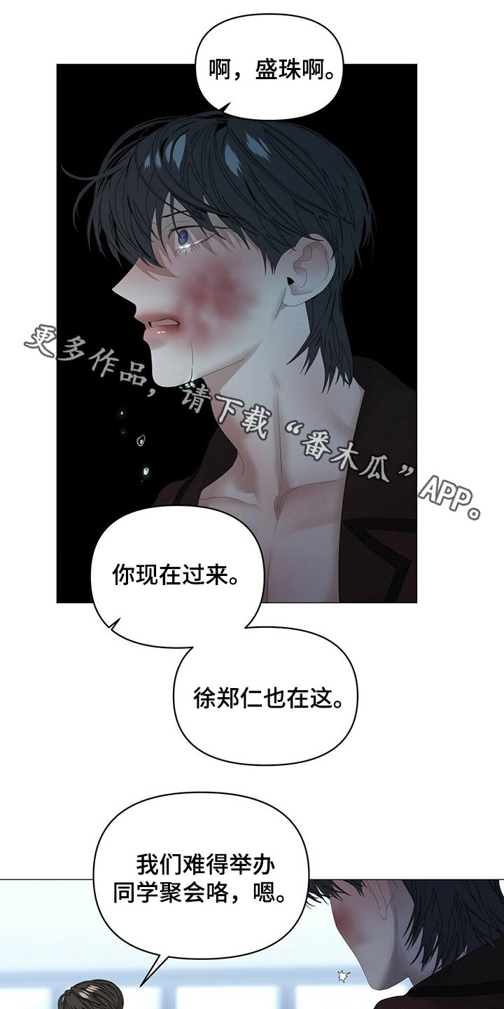 私人空间漫画漫画,第108章【第二季】拍打2图