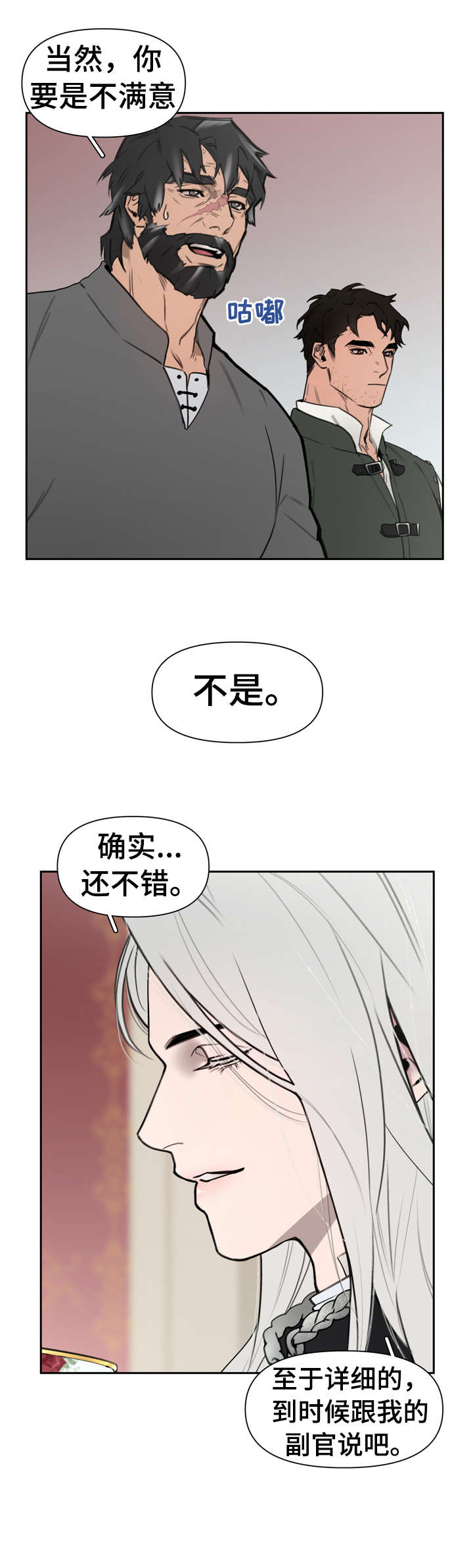畸形的情侣关系漫画,第9章：道歉方法5图