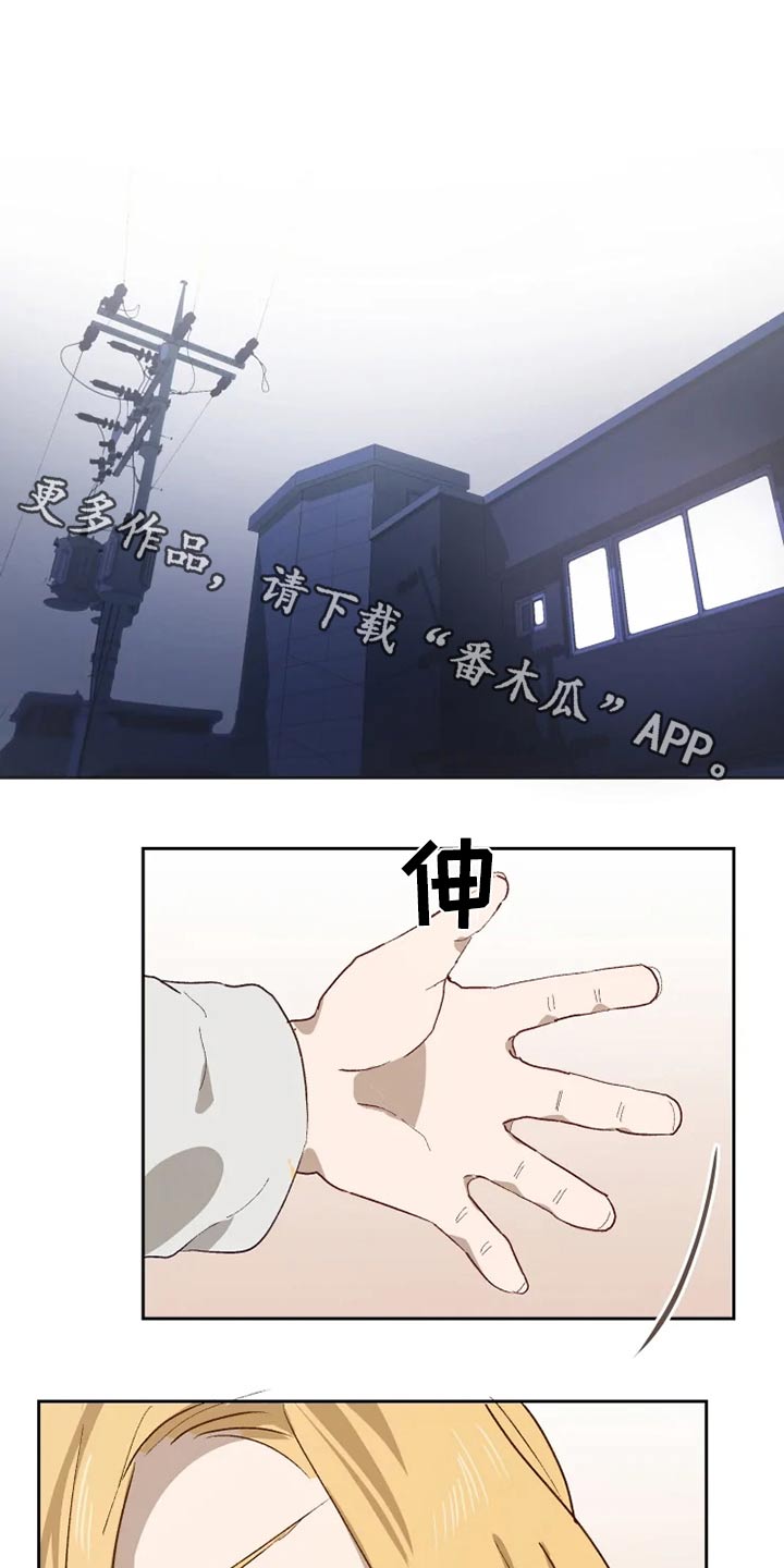 灵体之躯漫画漫画,第59章打闹2图