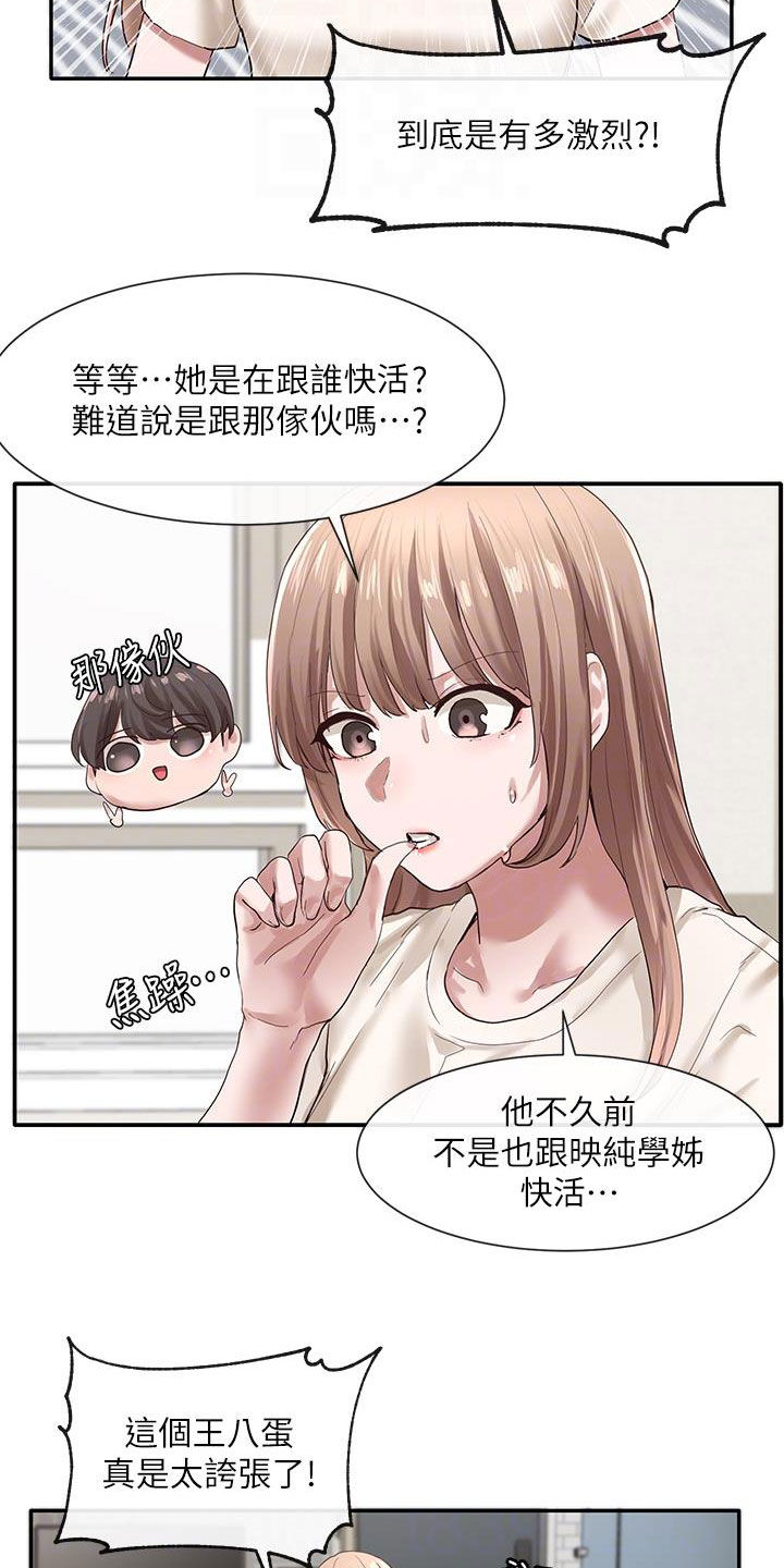 伪造报告漫画在线阅读免费阅读全文漫画,第57章门没关2图
