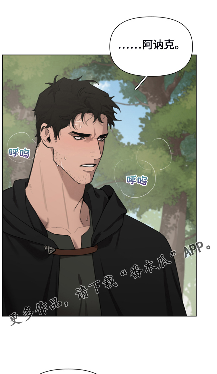爱与激情之间漫画漫画,第63章为什么杀他1图