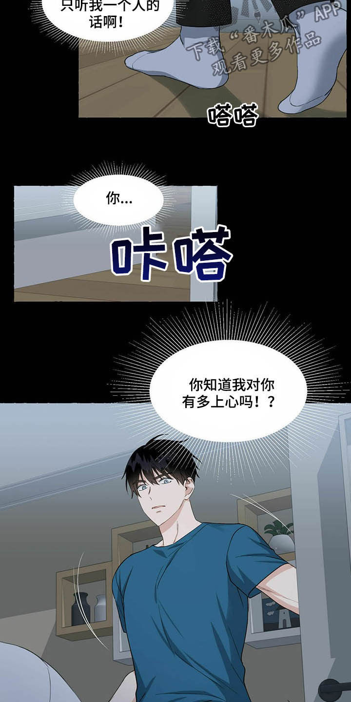 我的治愈人生方棠漫画,第66章愤怒1图