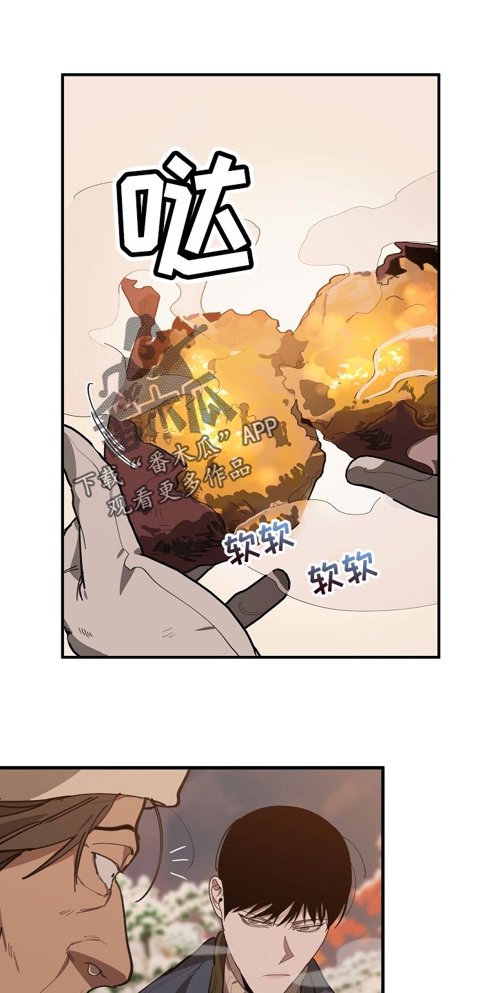 另类的邻居漫画漫画,第15章：被泼冷水6图