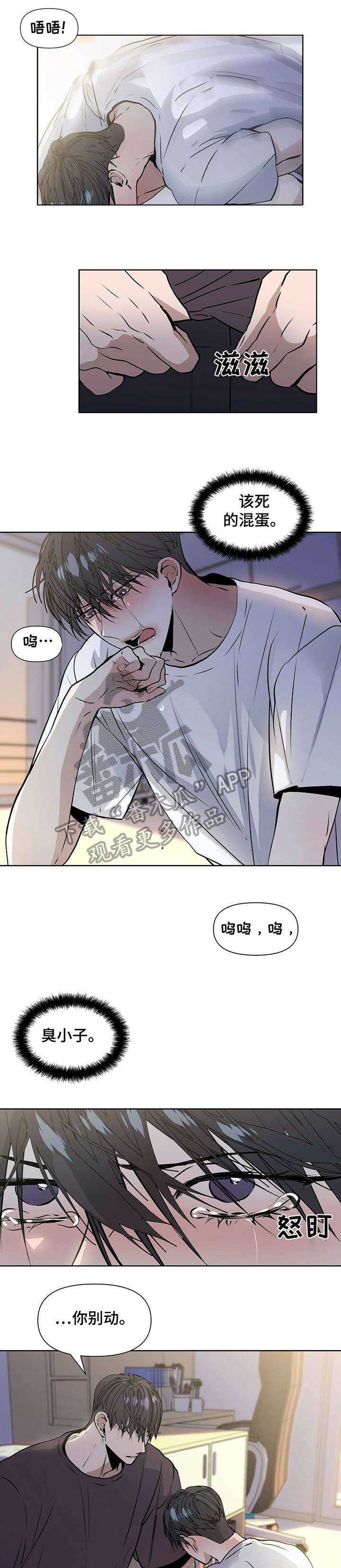 私人空间漫画免费下拉式漫画,第14章醒了1图