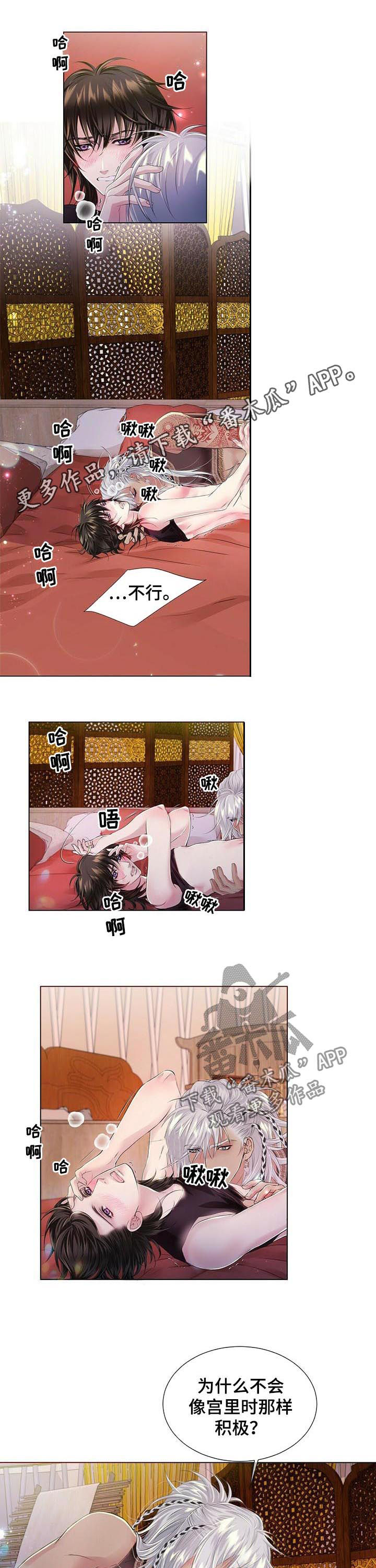 佣兵保镖漫画漫画,第39章这可是你要求的2图
