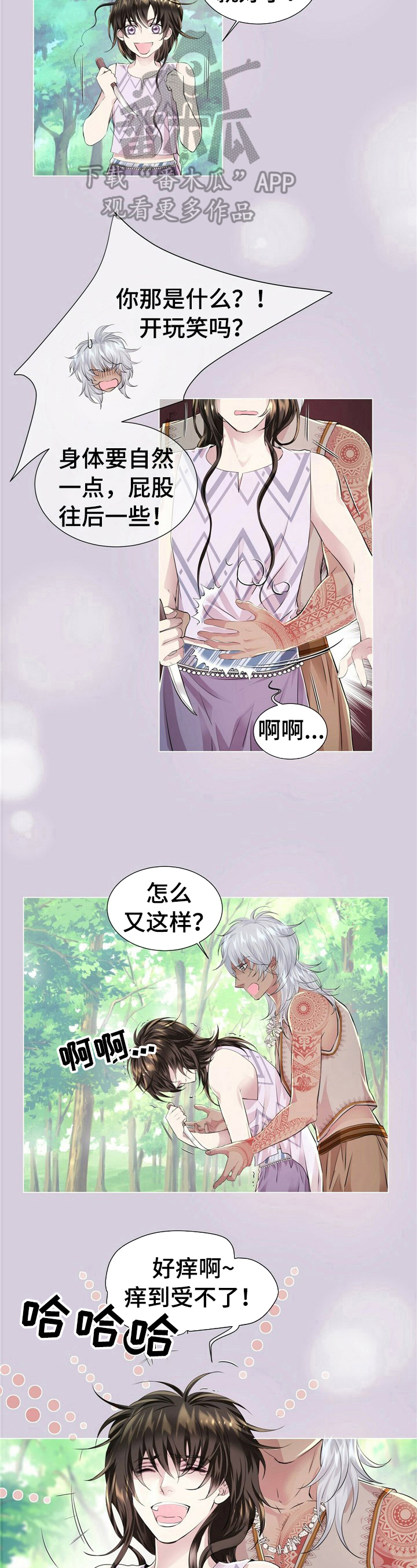 佣兵保镖漫画双男主漫画,第14章不想醒1图