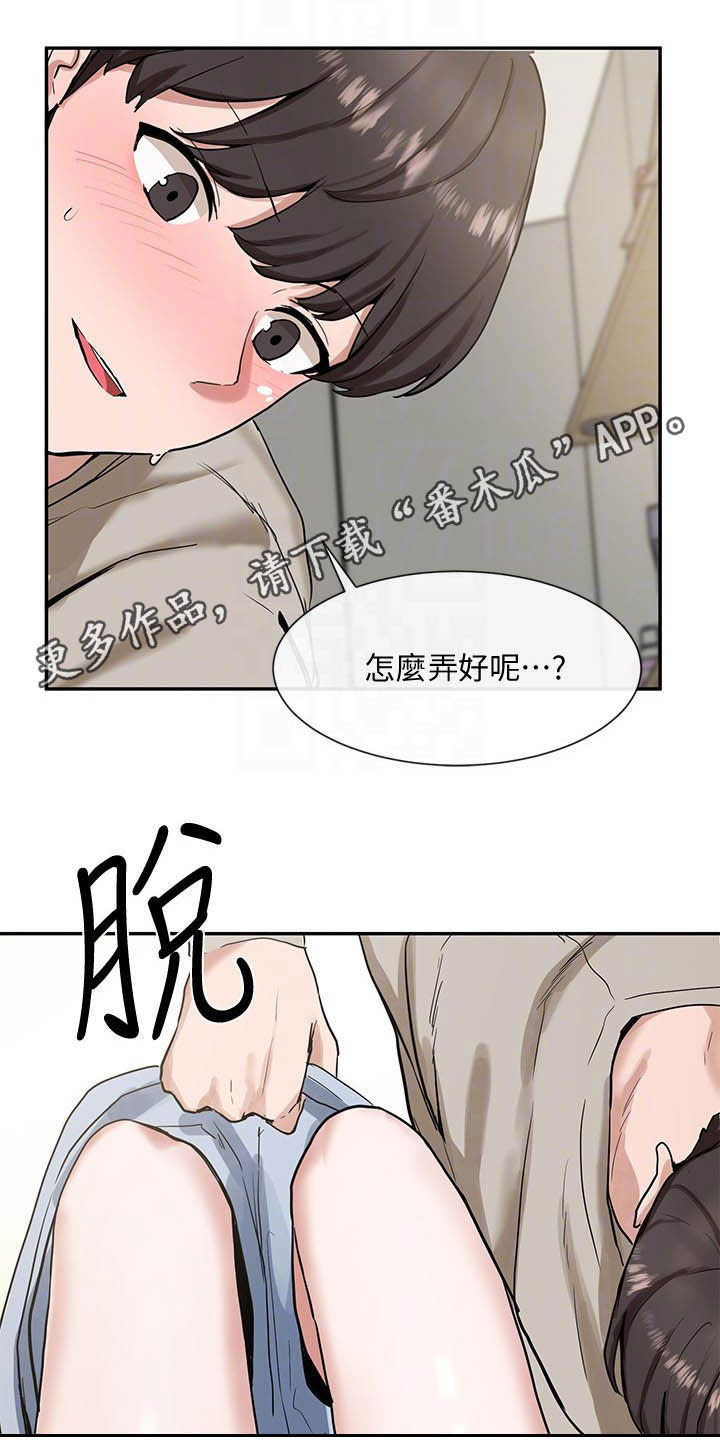 伪造报告漫画免费阅读完整版下拉式6漫画,第37章赢了1图