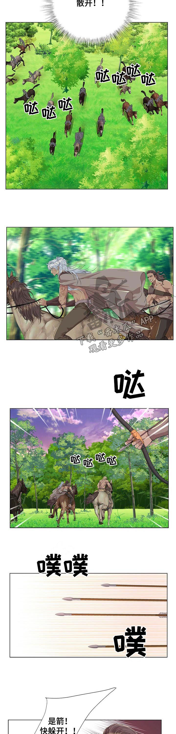 漫画 佣兵保镖漫画,第73章未婚夫2图