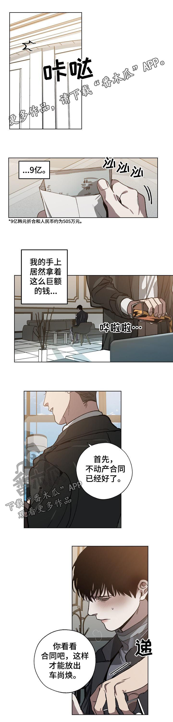 老实人官网漫画,第153章：5图