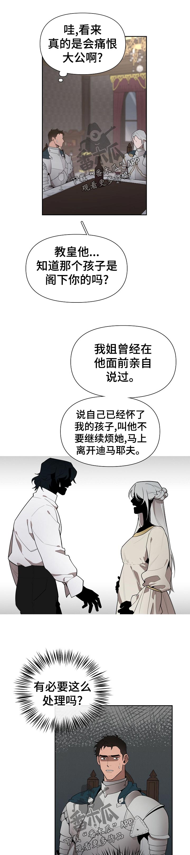 爱与激情之间漫画完整版漫画,第39章礼物1图