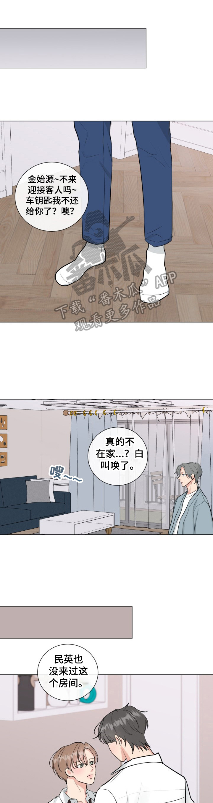 乡野小画漫画,第32章学习1图