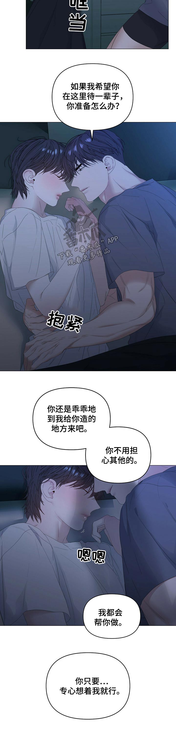 老实人官网漫画,第64章：3图