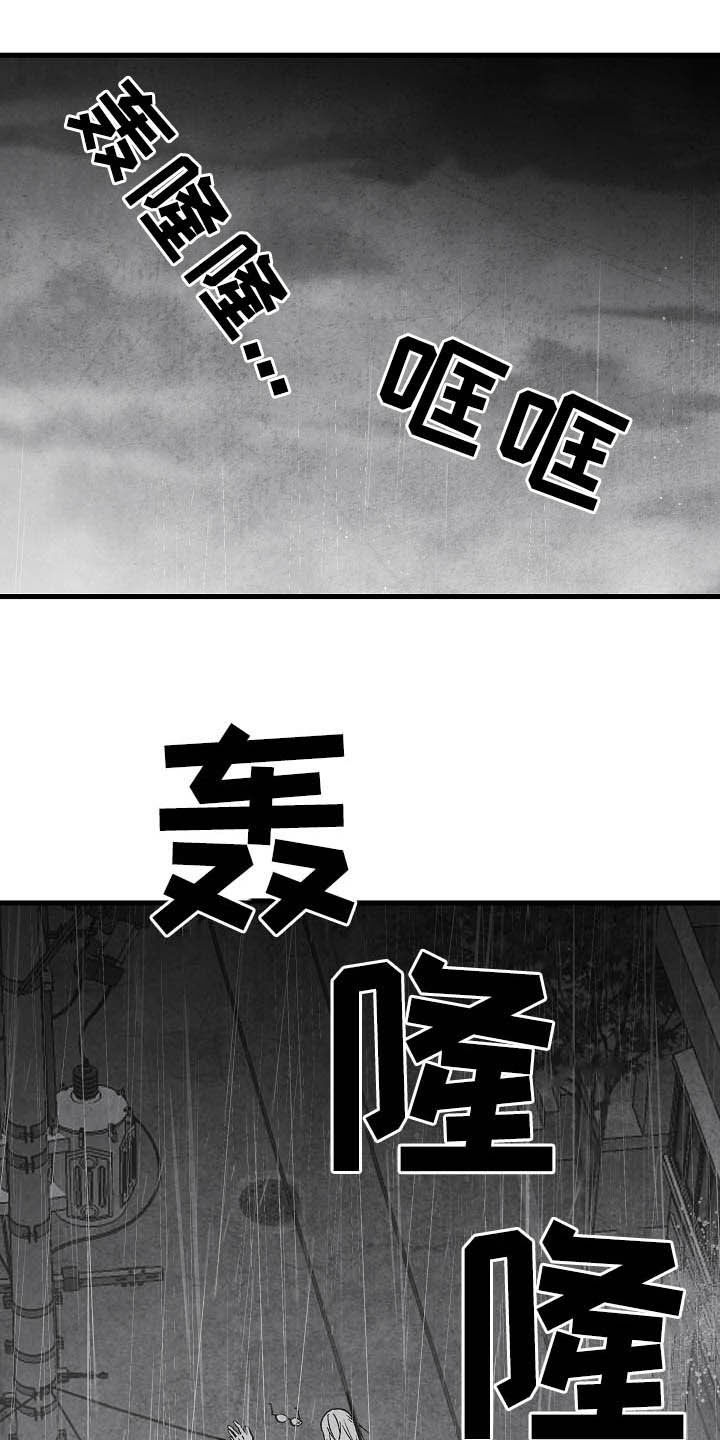 非亲关系漫画漫画,第87章【第二季】相片1图