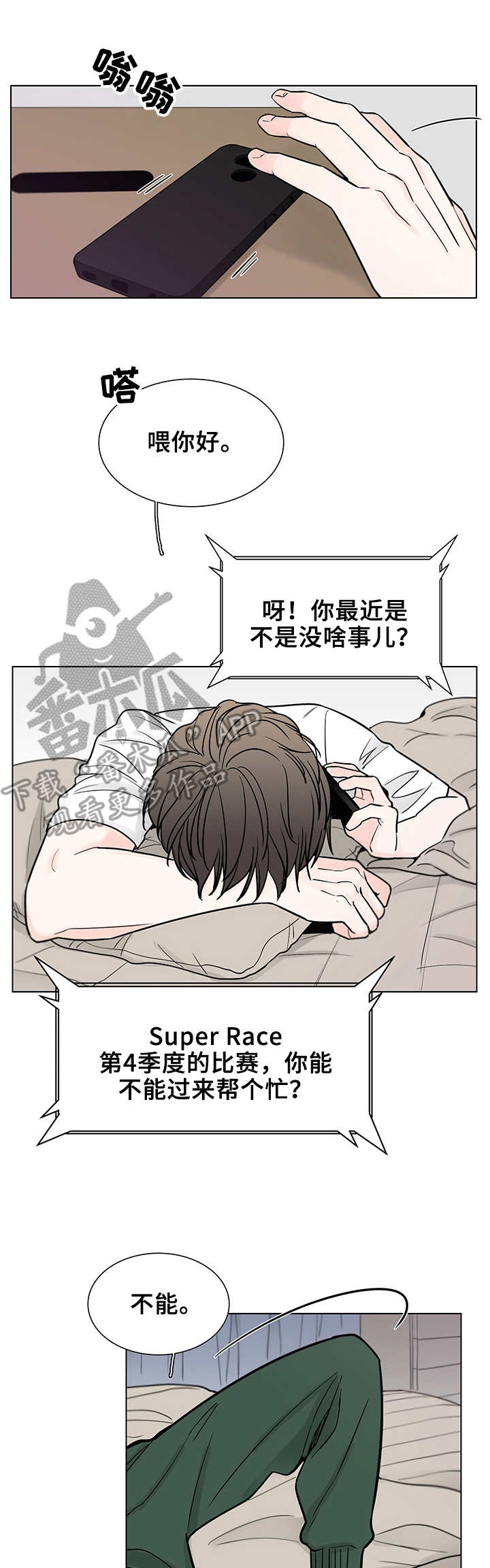 虎与蛮兔漫画漫画,第28章：赶尽杀绝3图