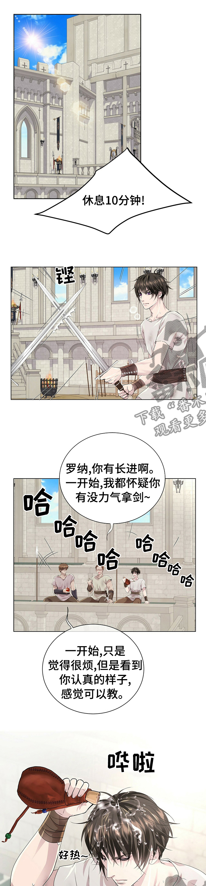 极道之交漫画漫画,第4章：奇怪的护士7图