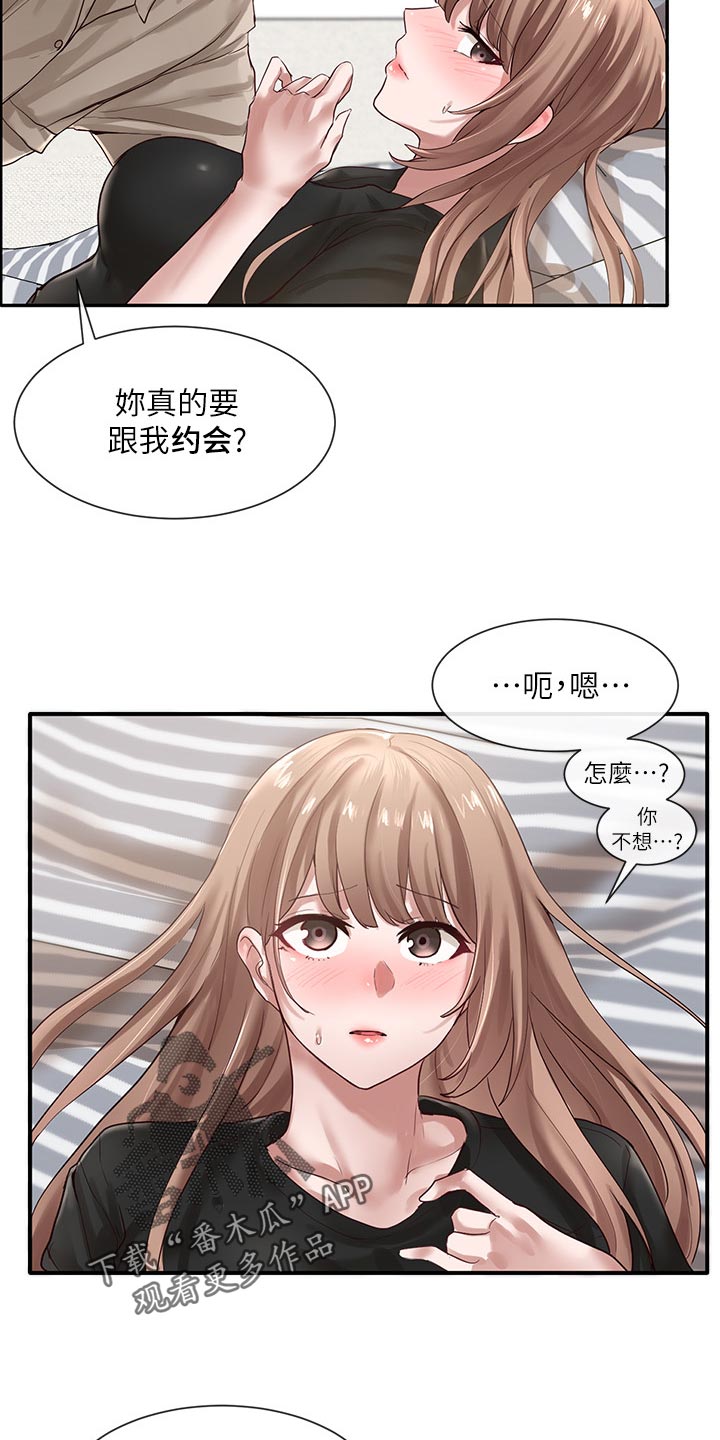 伪造报告漫画在线阅读10漫画,第66章想学2图