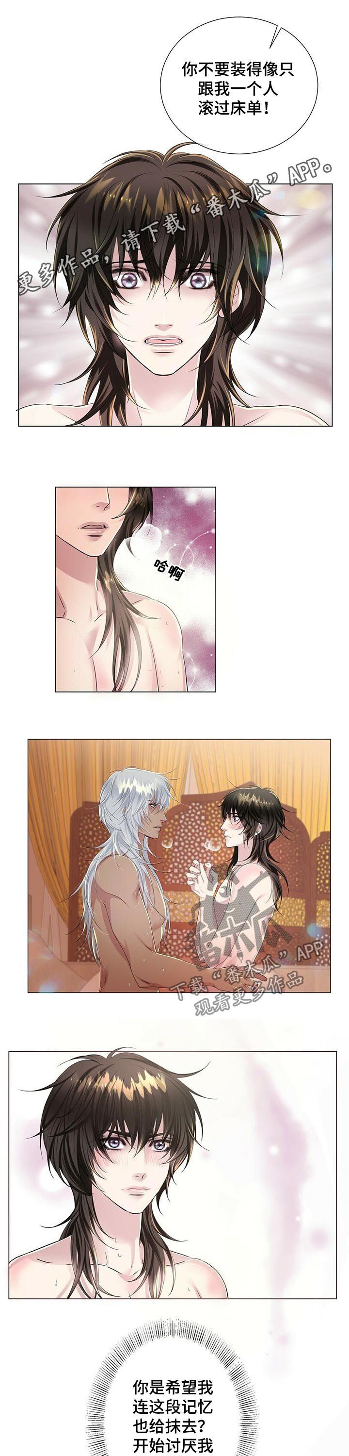 佣兵保镖漫画漫画,第42章等到天亮2图