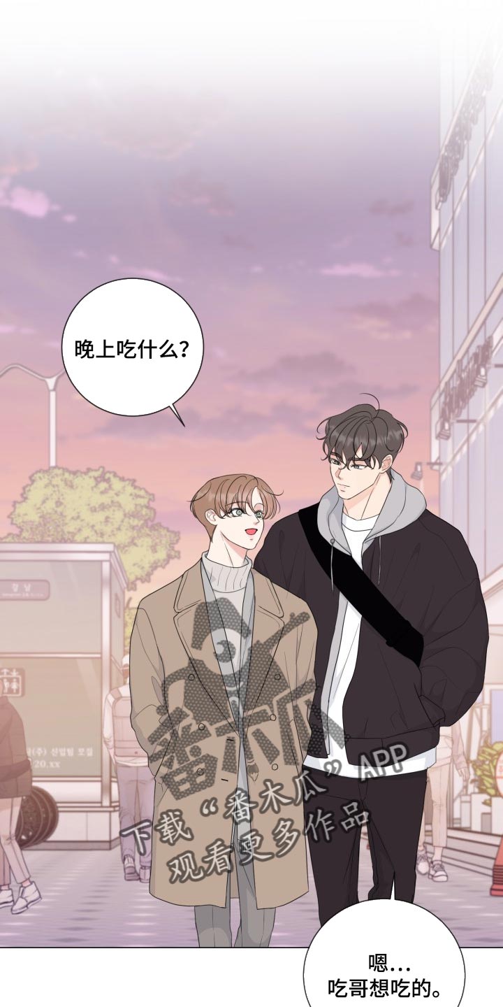 乡野旋律漫画漫画,第58章【第二季】监视1图