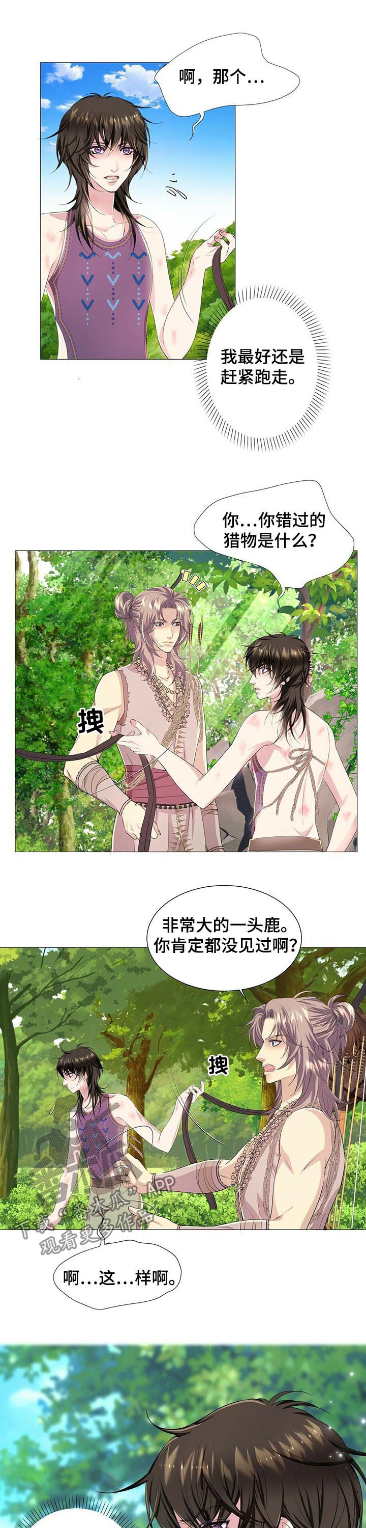 佣兵保镖漫画未删减版免费观看漫画,第46章真相1图